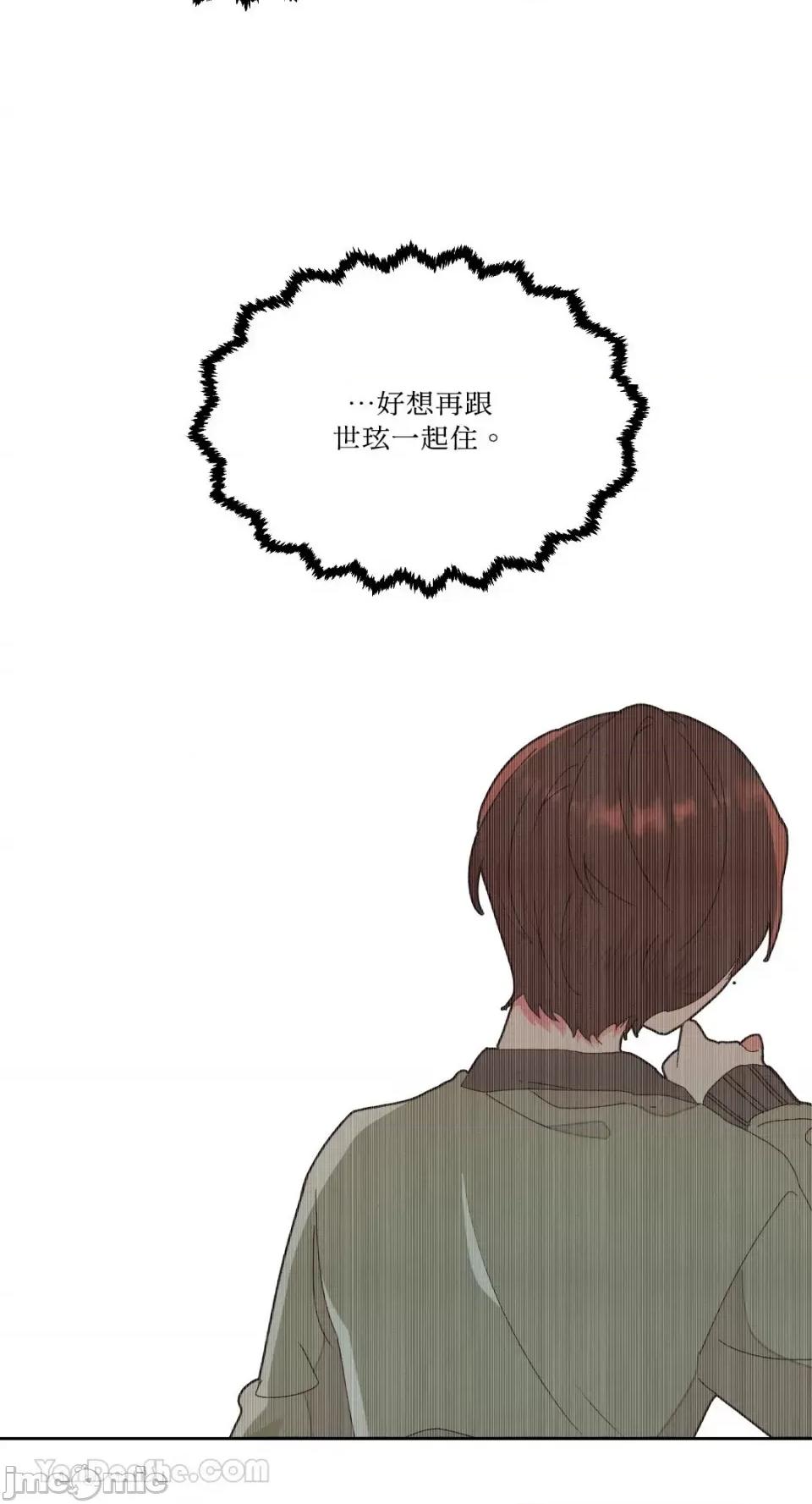 妳的肖像画 妳的肖像画-6 第42页