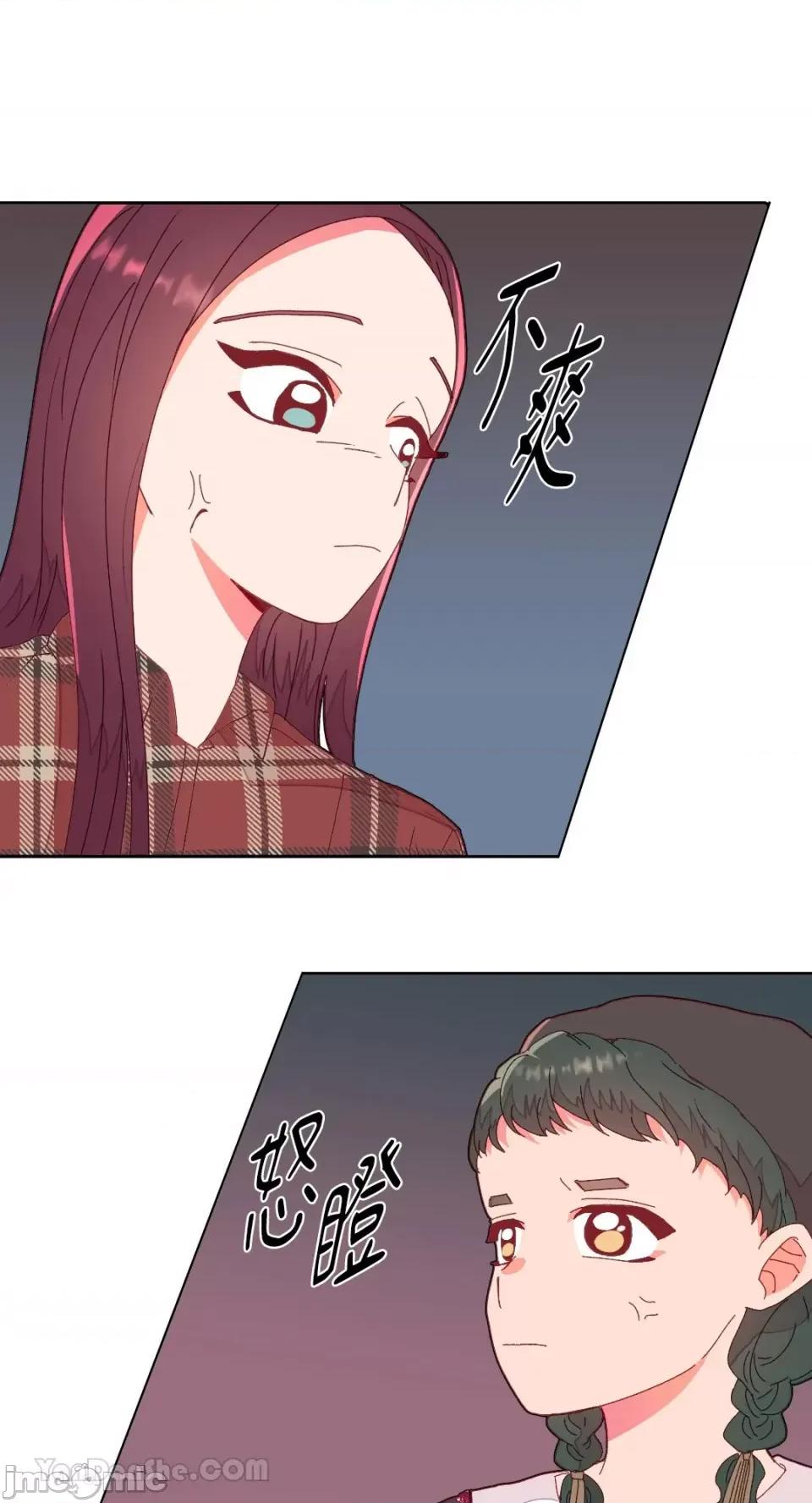 妳的肖像画 妳的肖像画-6 第45页