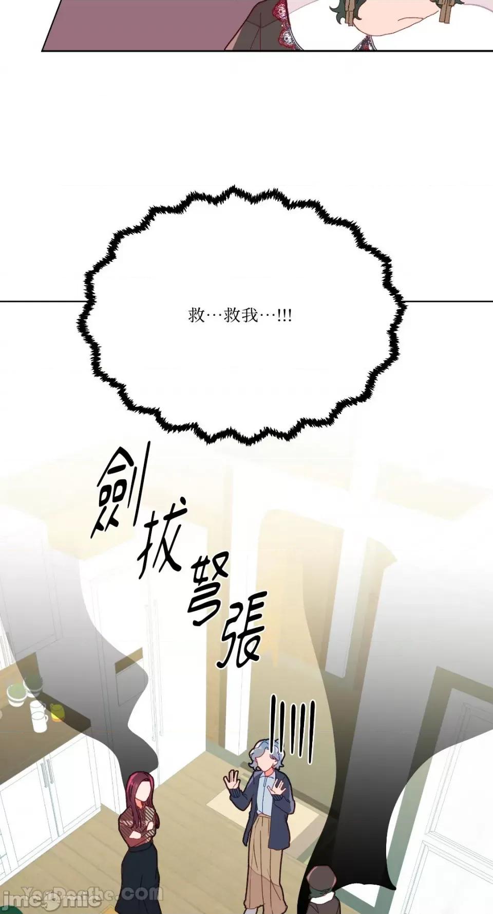 妳的肖像画 妳的肖像画-6 第46页