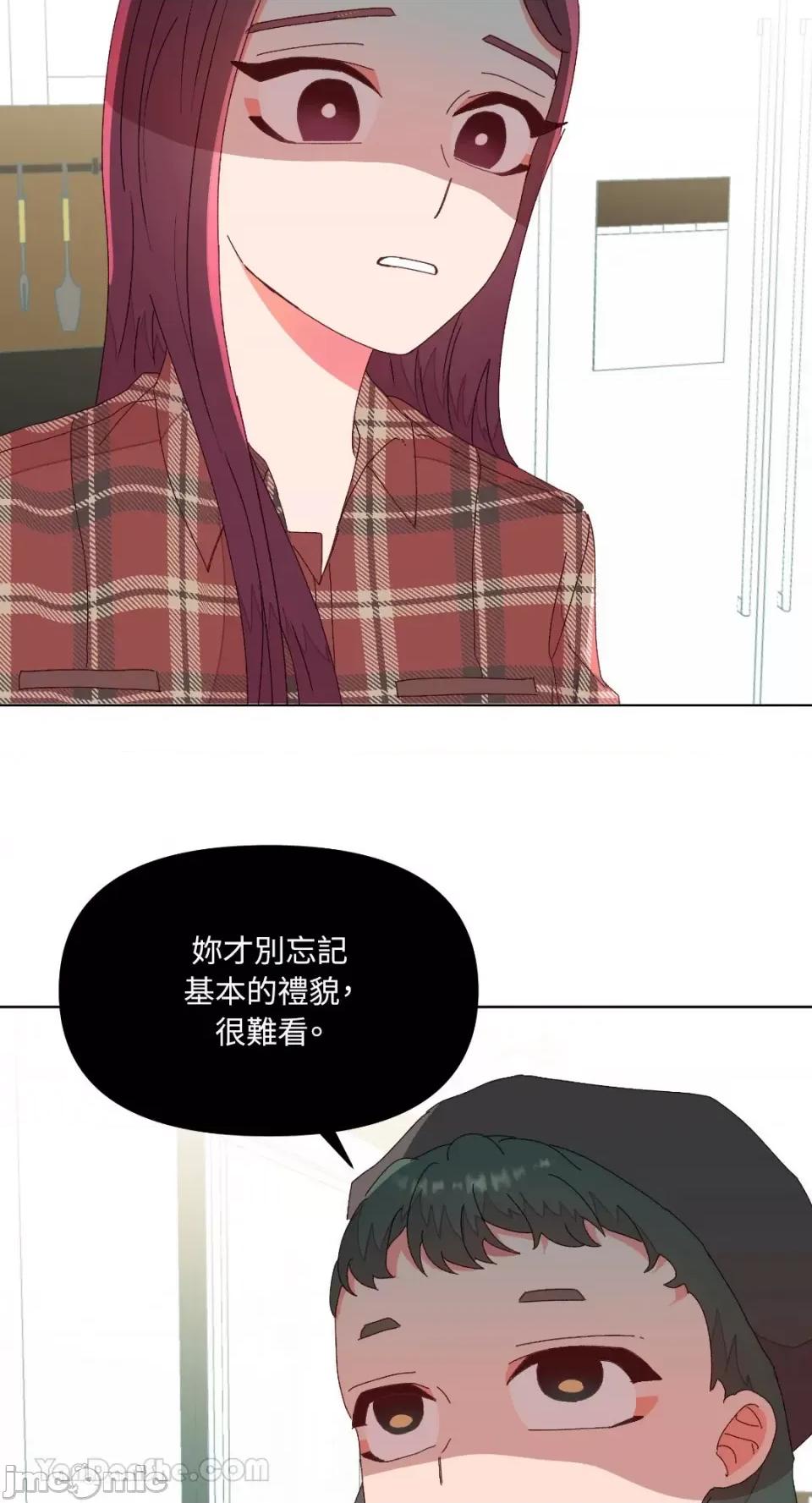 妳的肖像画 妳的肖像画-6 第48页