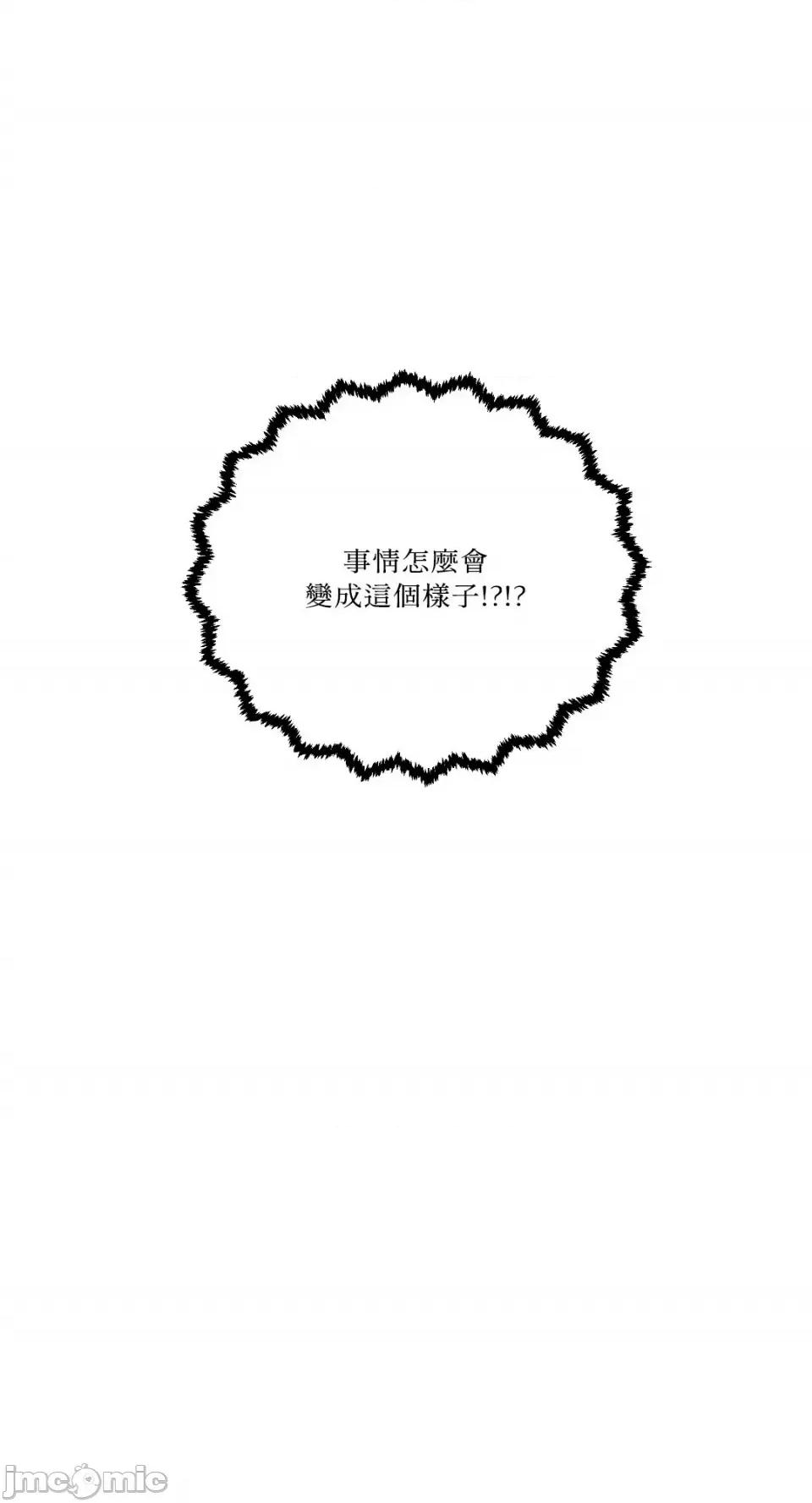 妳的肖像画 妳的肖像画-6 第51页