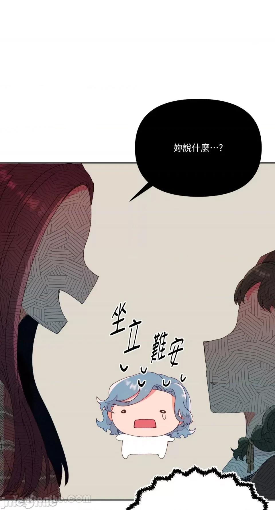 妳的肖像画 妳的肖像画-7 第1页