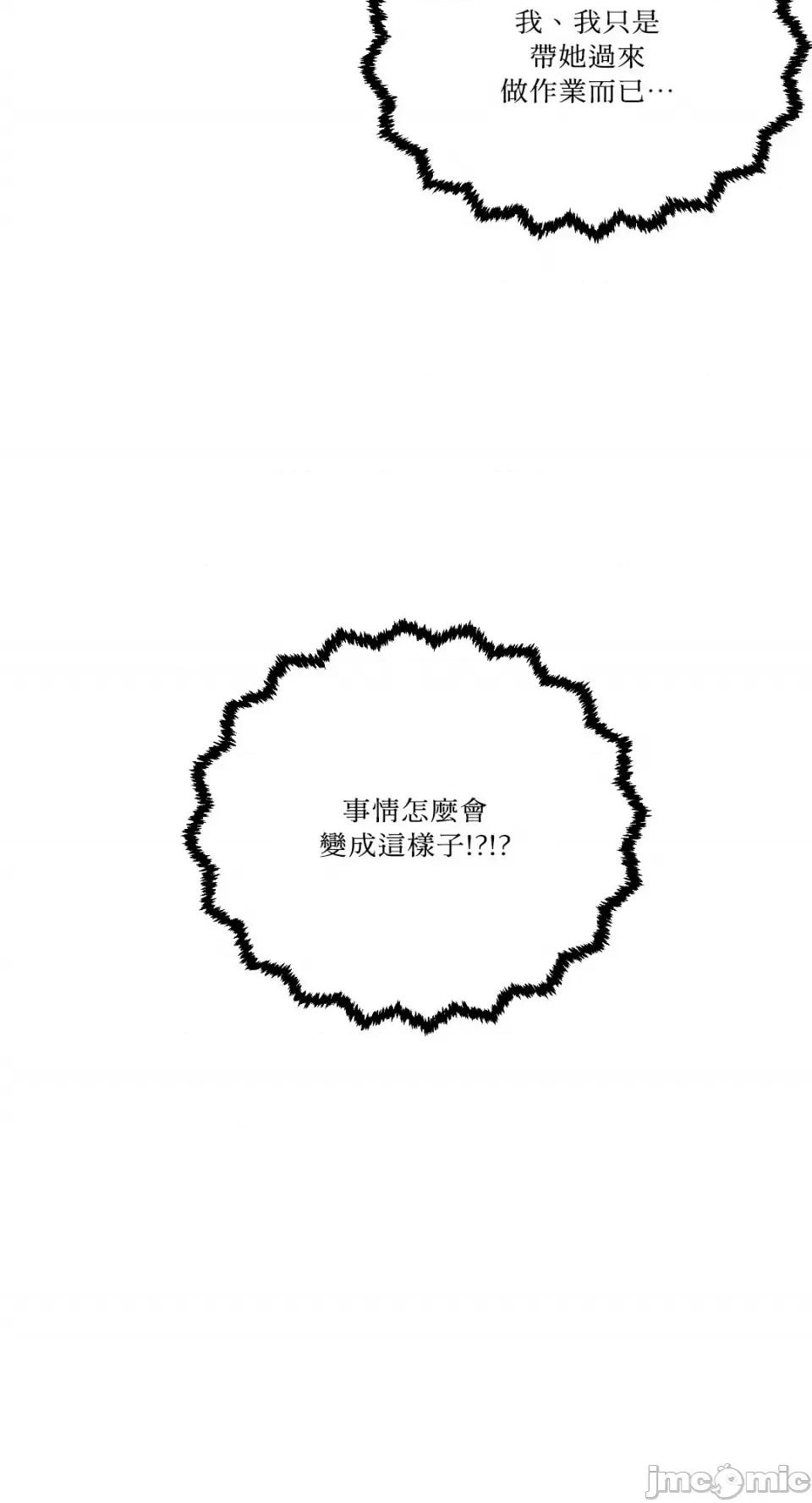 妳的肖像画 妳的肖像画-7 第2页