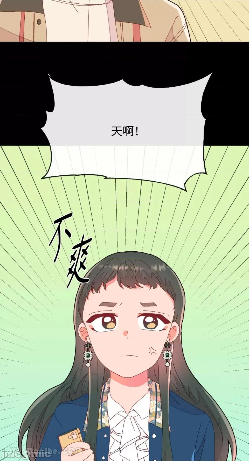 妳的肖像画 妳的肖像画-7 第5页
