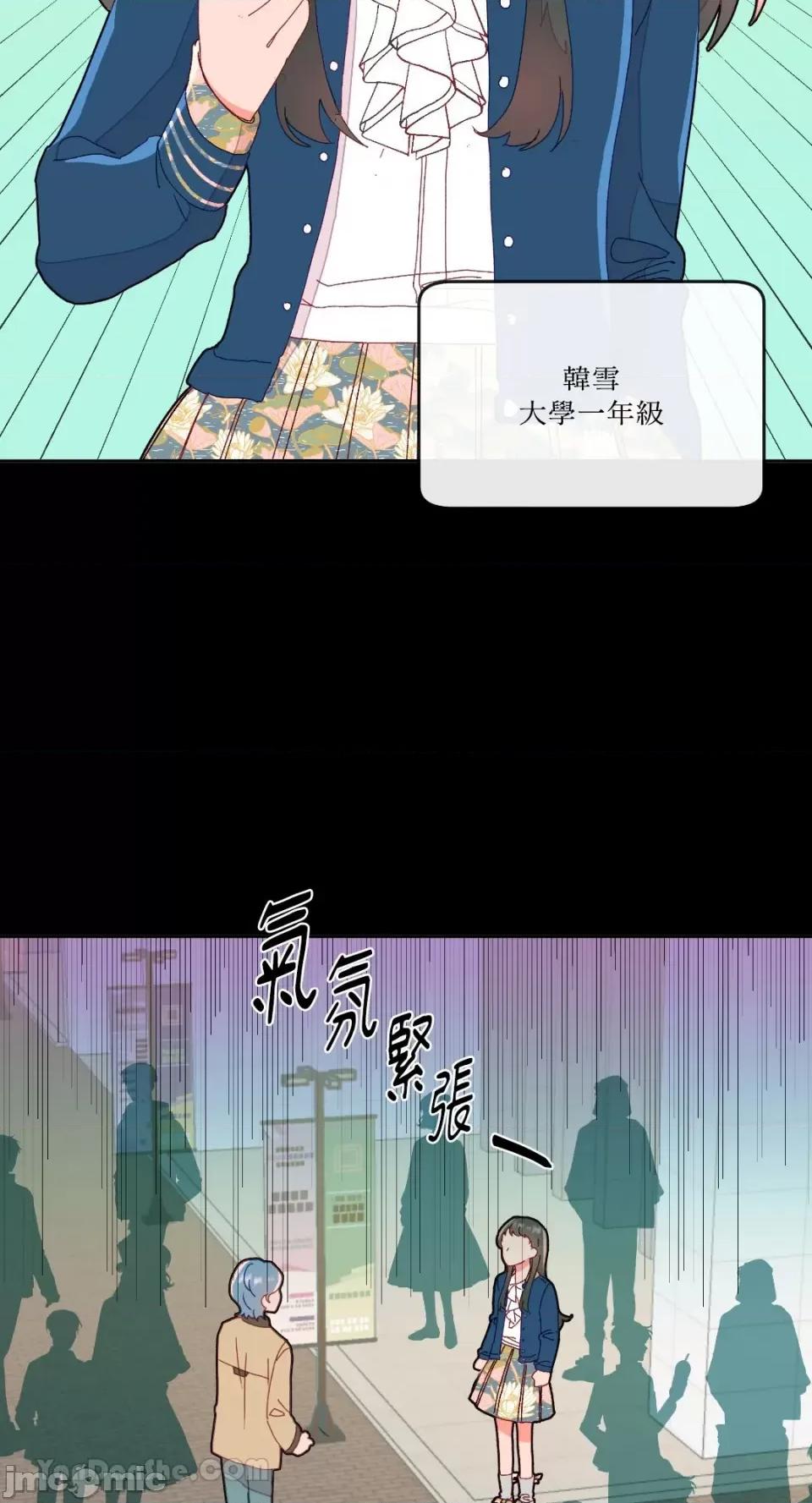 妳的肖像画 妳的肖像画-7 第6页