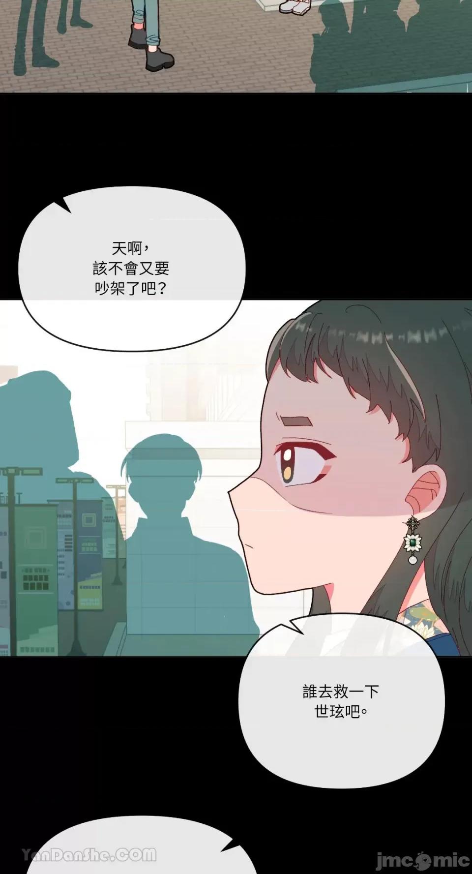 妳的肖像画 妳的肖像画-7 第7页