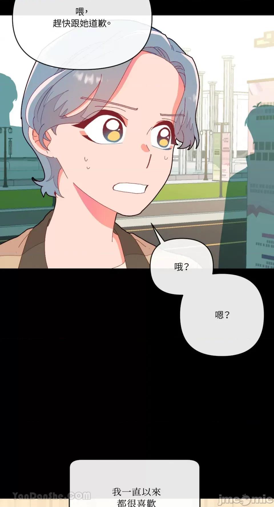 妳的肖像画 妳的肖像画-7 第8页