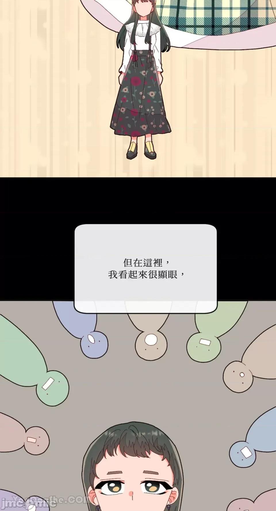 妳的肖像画 妳的肖像画-7 第10页