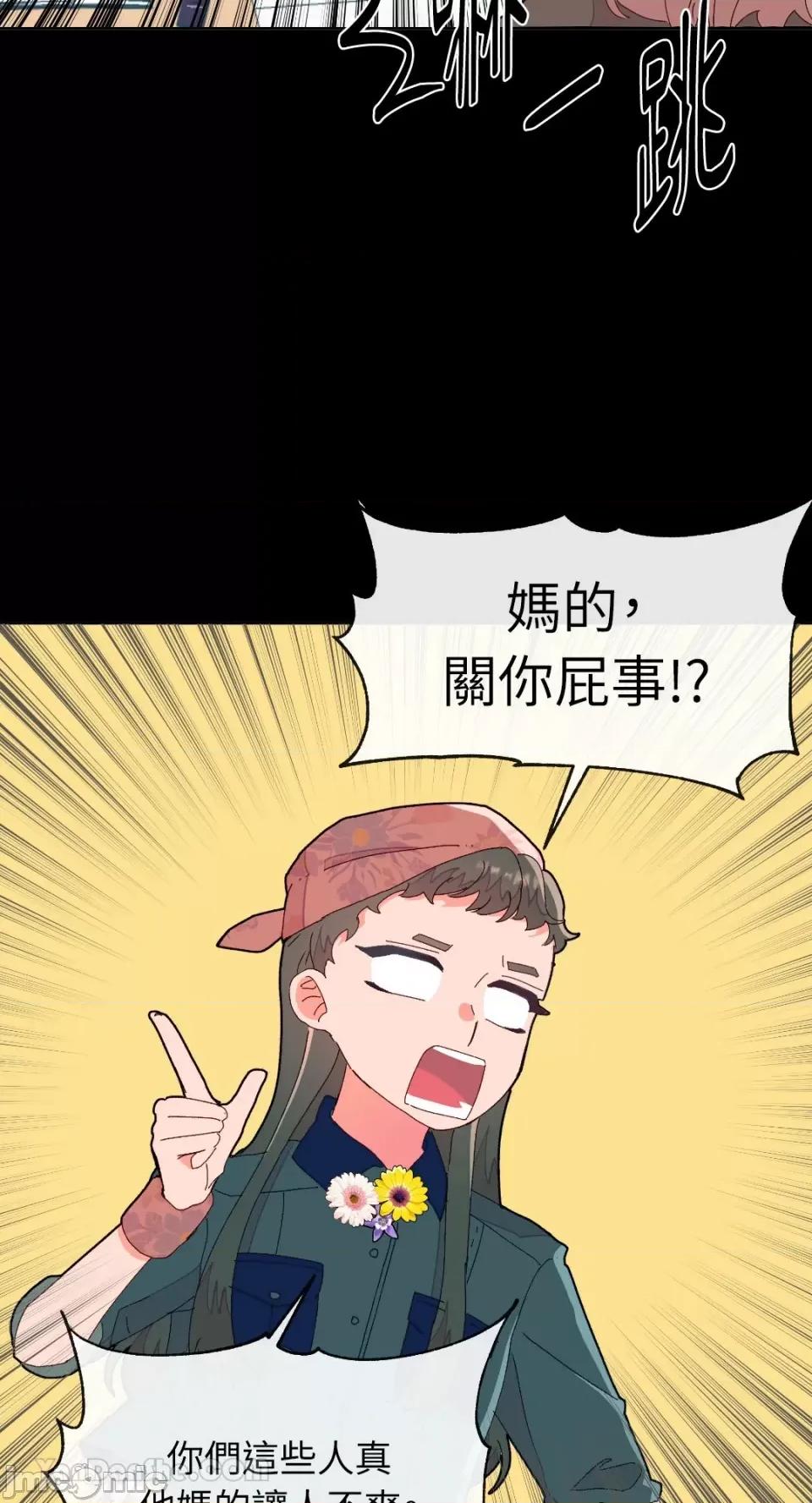 妳的肖像画 妳的肖像画-7 第13页