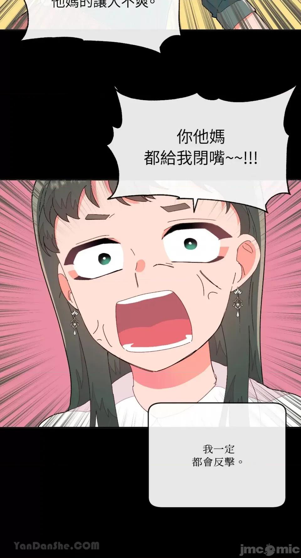 妳的肖像画 妳的肖像画-7 第14页
