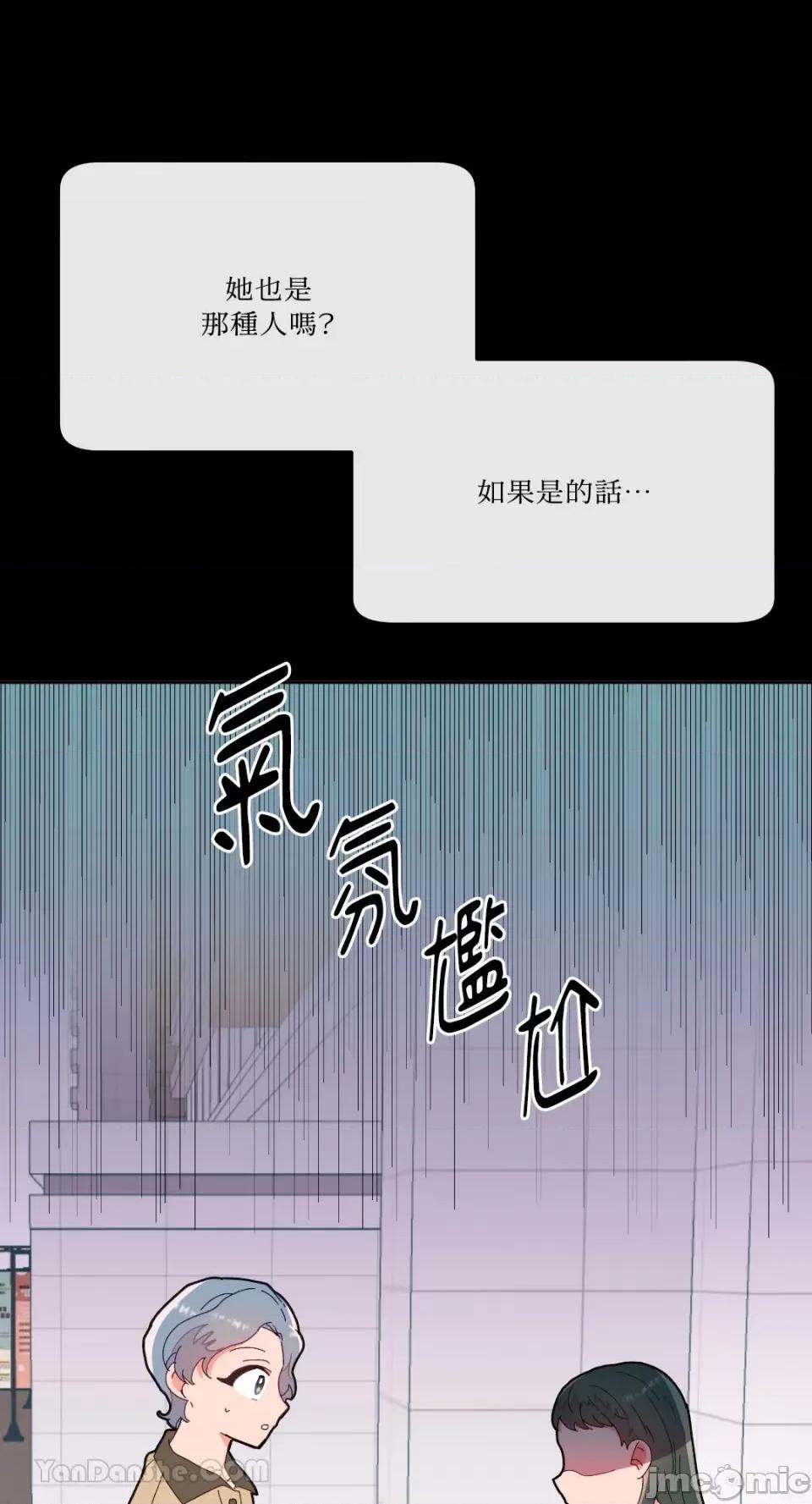 妳的肖像画 妳的肖像画-7 第15页