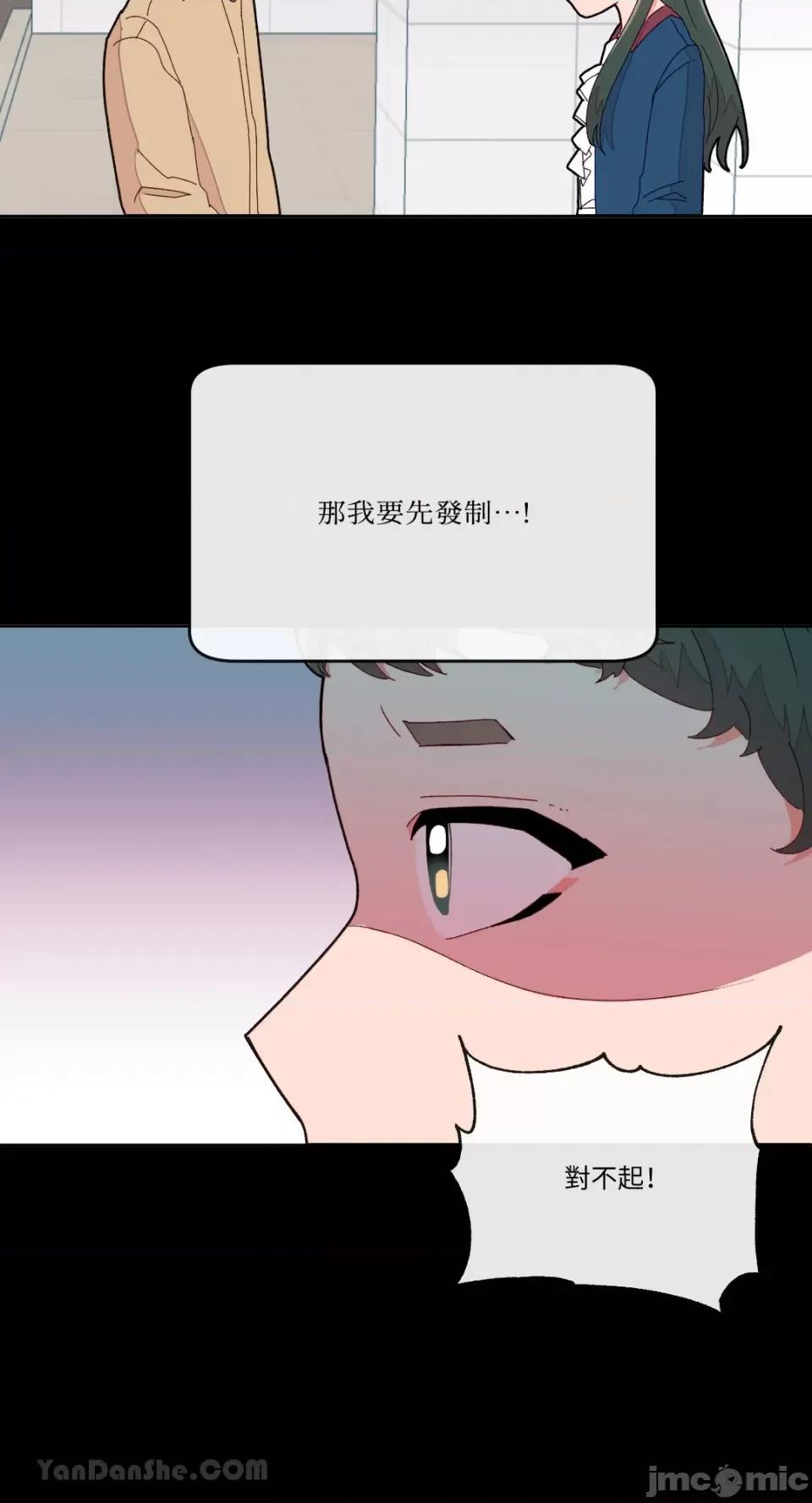 妳的肖像画 妳的肖像画-7 第16页