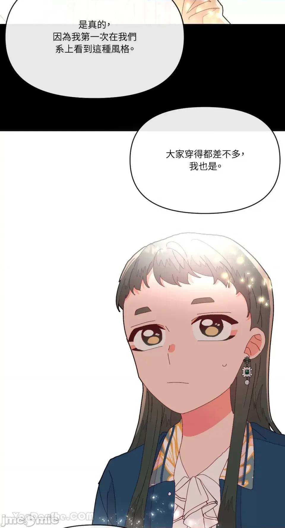 妳的肖像画 妳的肖像画-7 第18页