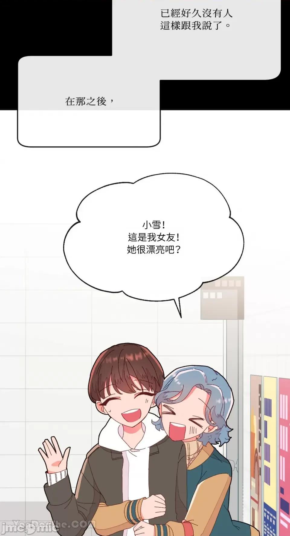 妳的肖像画 妳的肖像画-7 第20页