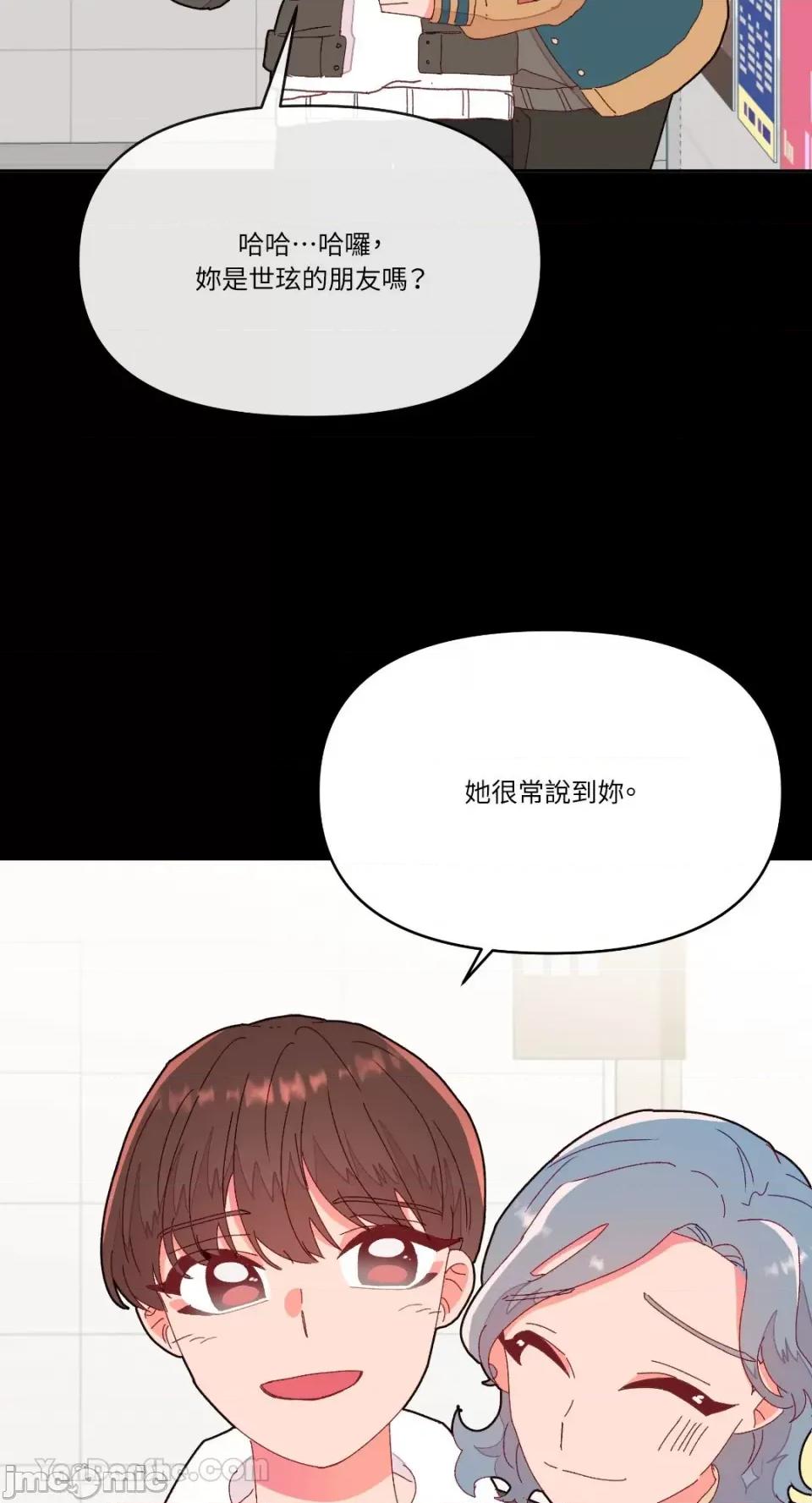 妳的肖像画 妳的肖像画-7 第21页