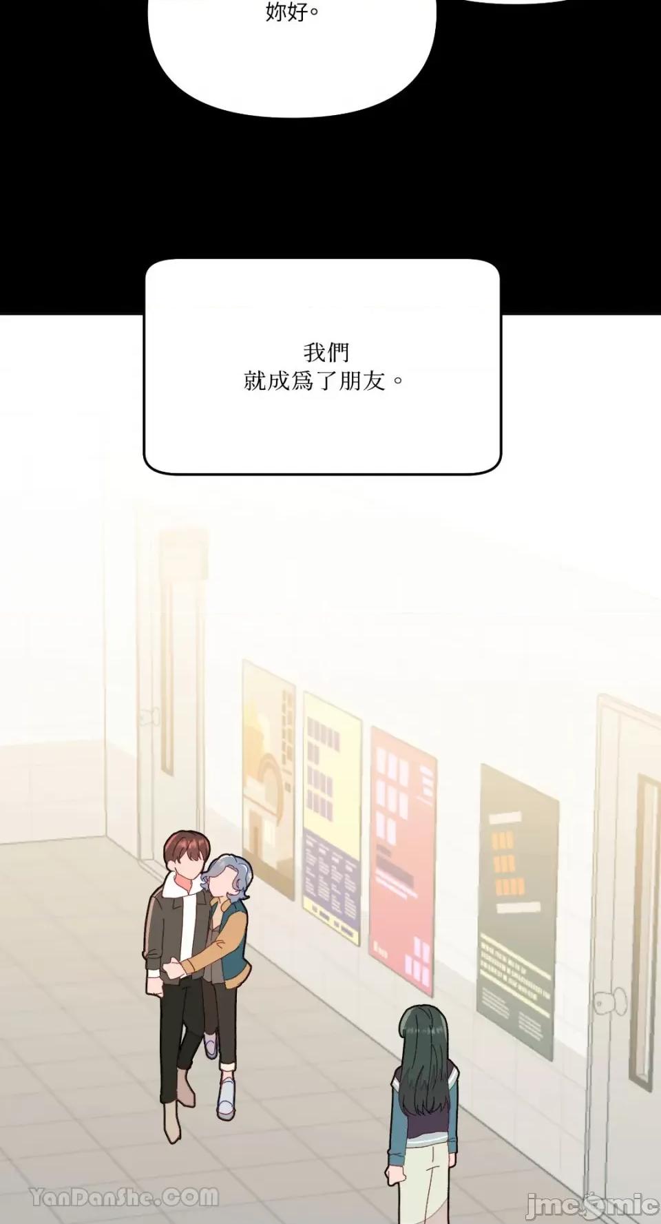 妳的肖像画 妳的肖像画-7 第23页