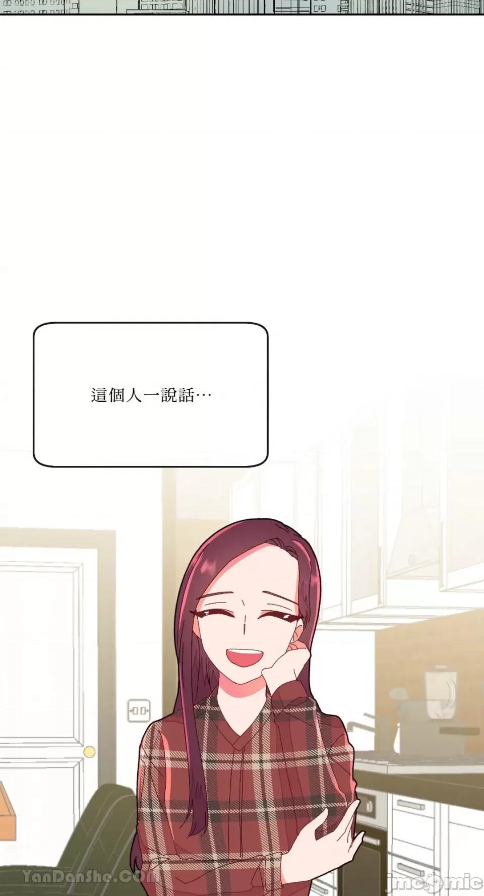 妳的肖像画 妳的肖像画-7 第25页