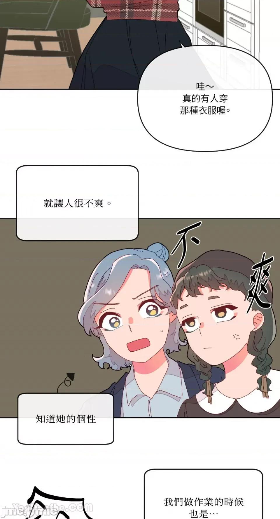 妳的肖像画 妳的肖像画-7 第26页