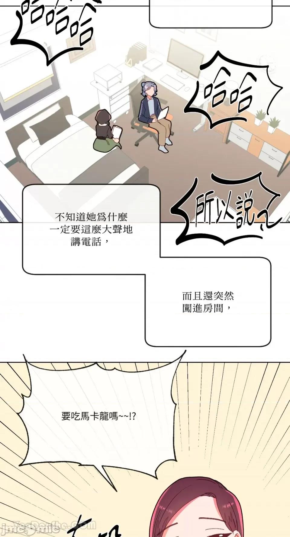 妳的肖像画 妳的肖像画-7 第27页
