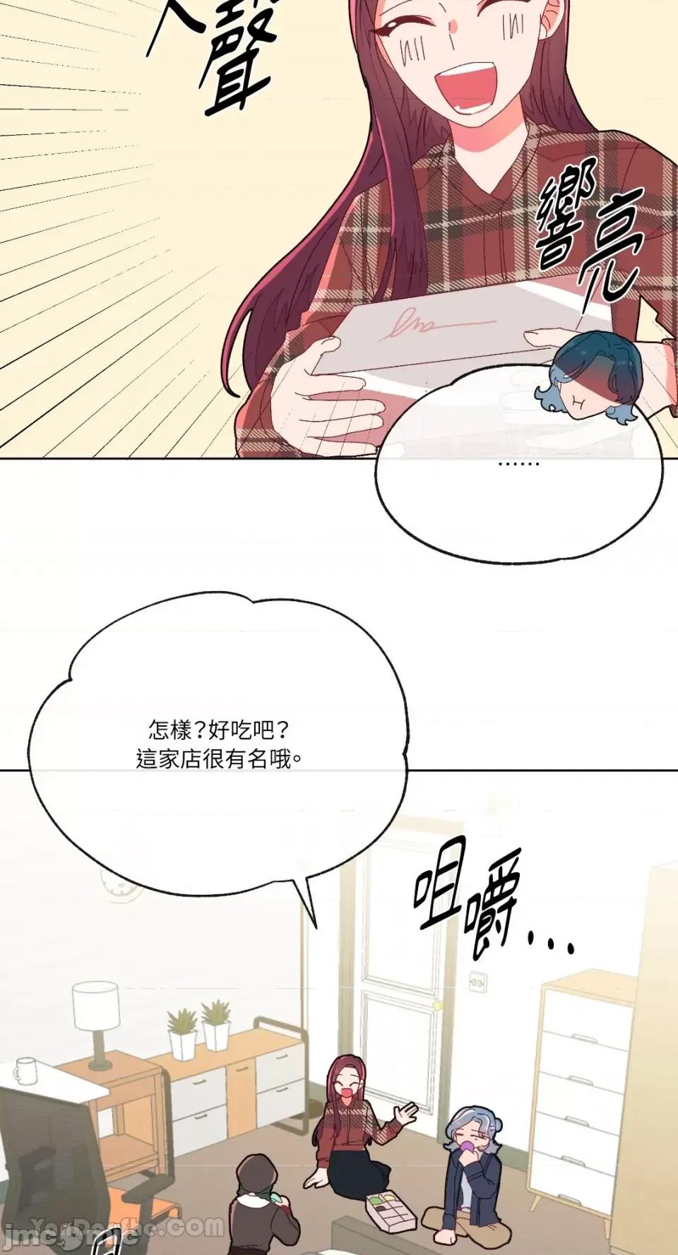 妳的肖像画 妳的肖像画-7 第28页