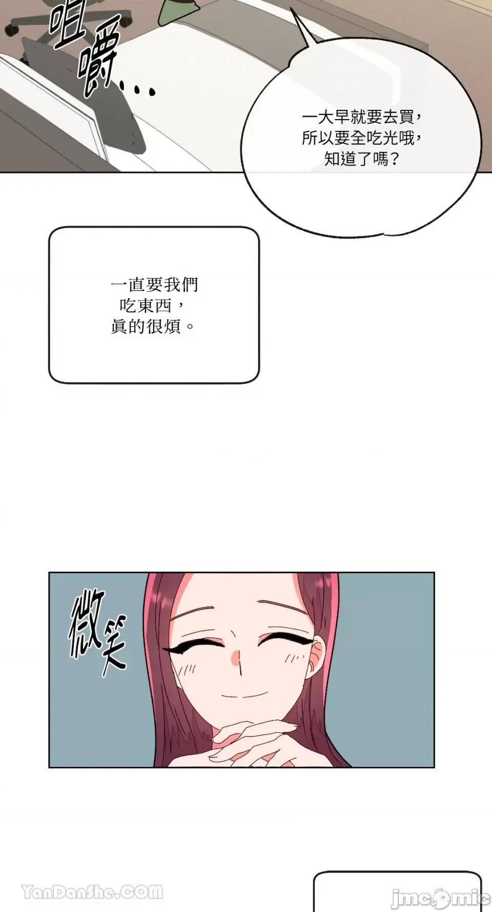 妳的肖像画 妳的肖像画-7 第29页