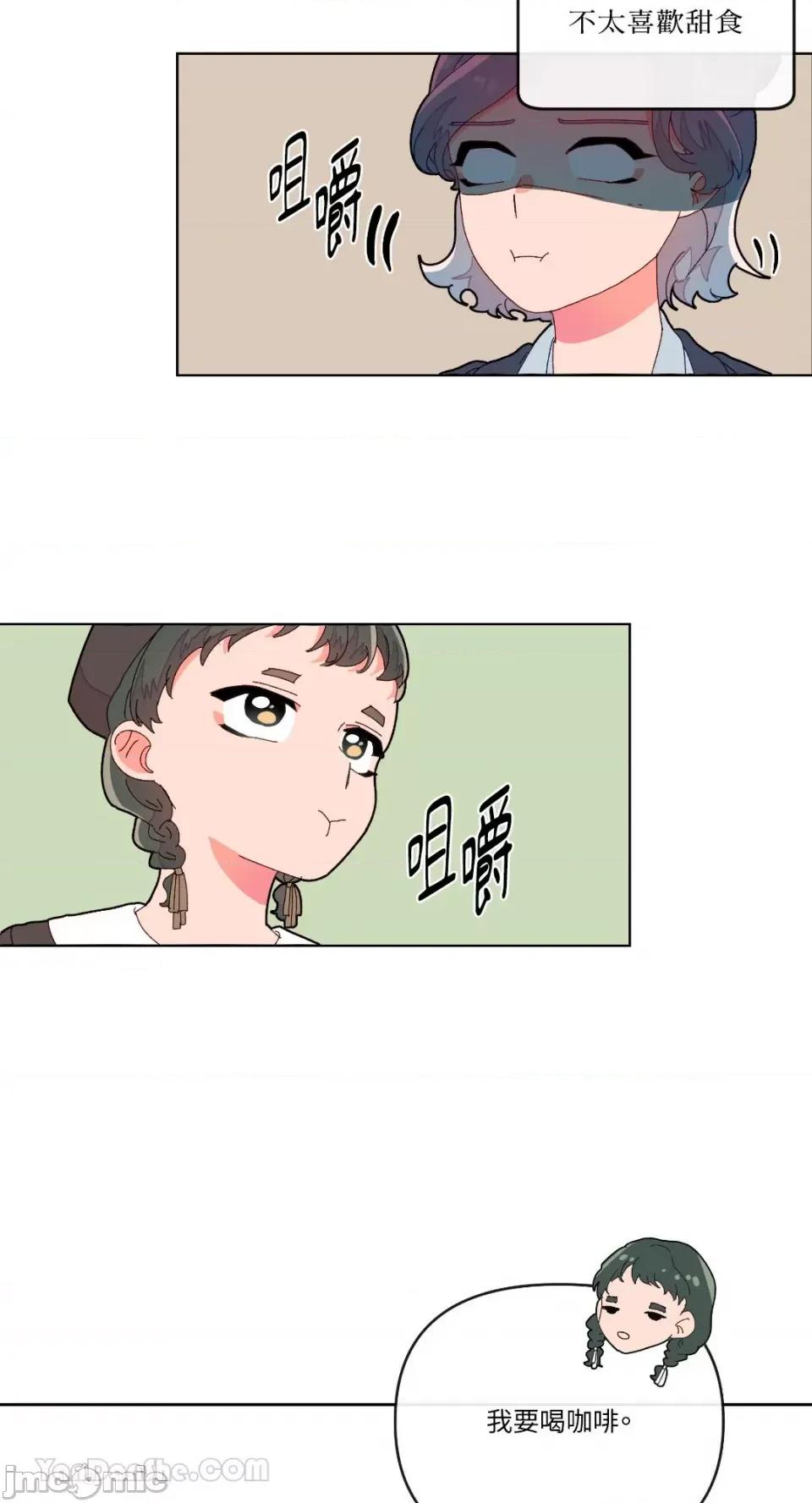 妳的肖像画 妳的肖像画-7 第30页