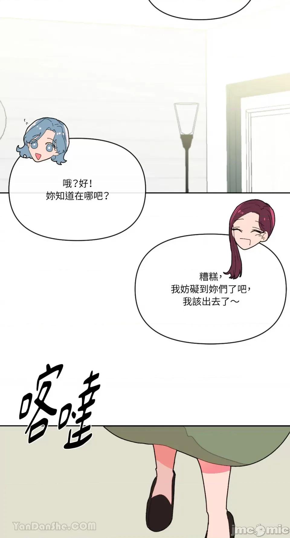 妳的肖像画 妳的肖像画-7 第31页