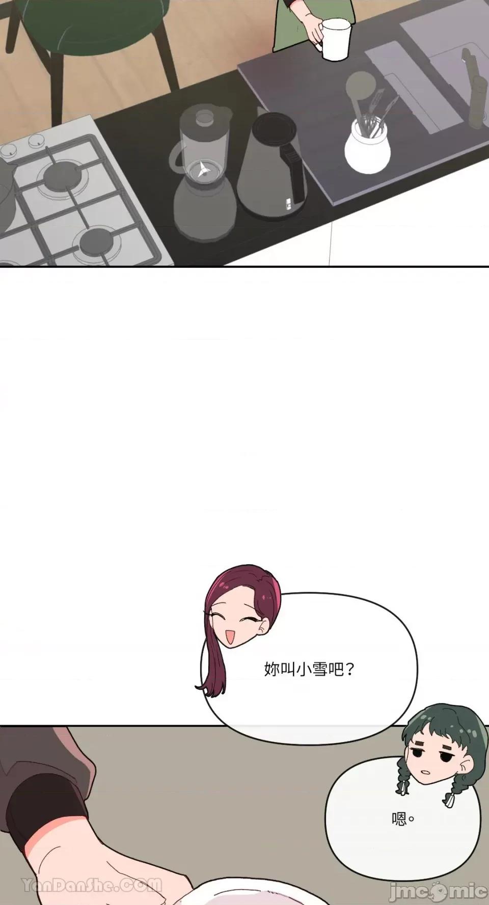 妳的肖像画 妳的肖像画-7 第33页