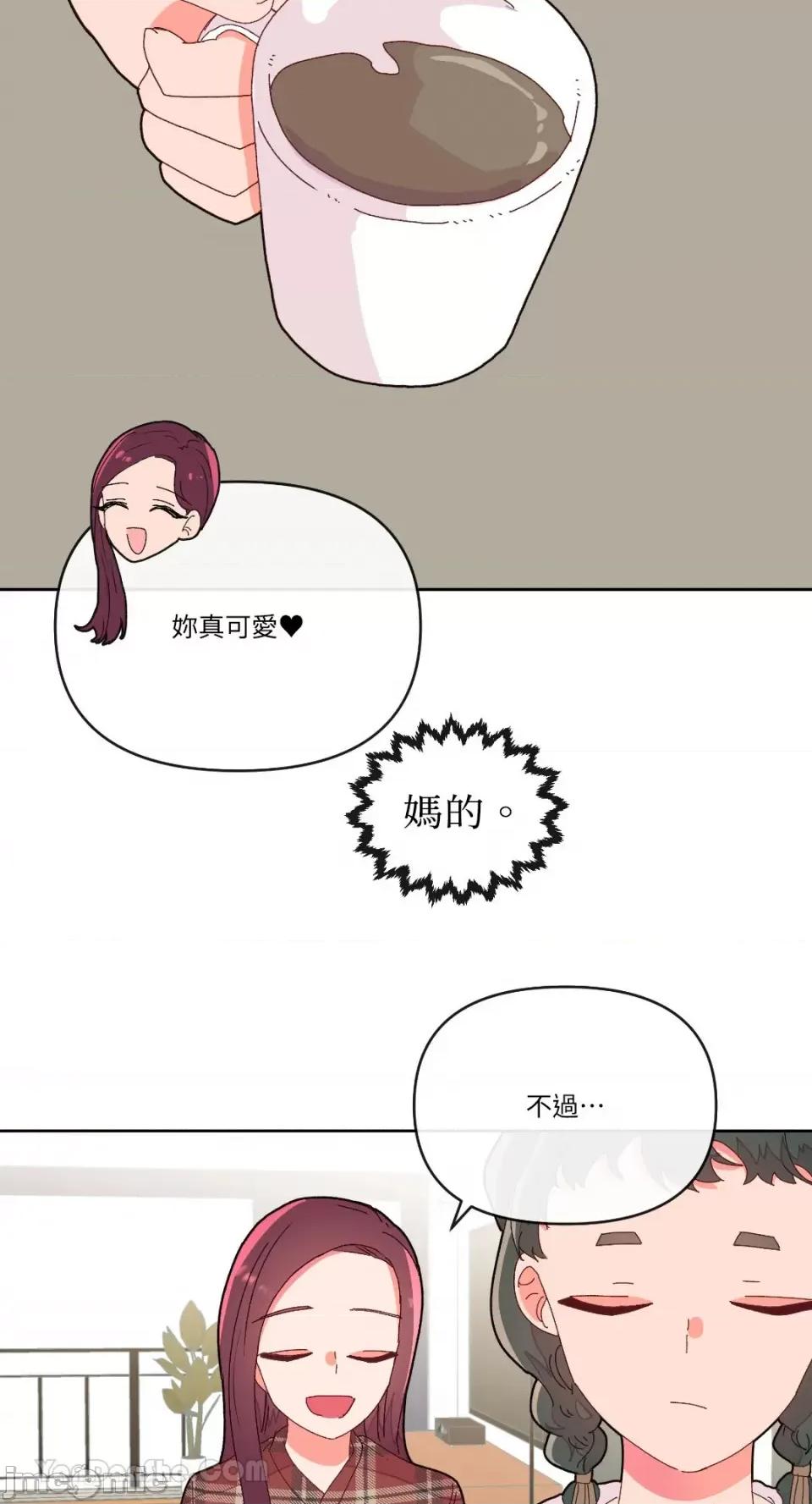 妳的肖像画 妳的肖像画-7 第34页