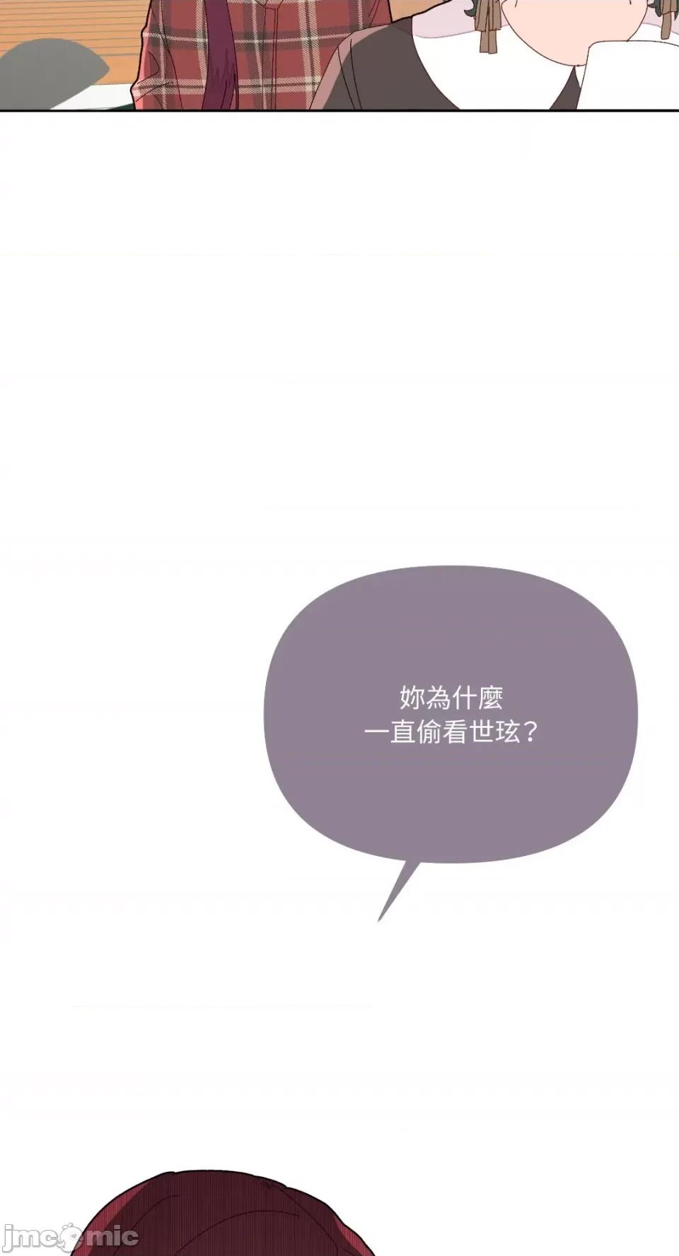 妳的肖像画 妳的肖像画-7 第35页