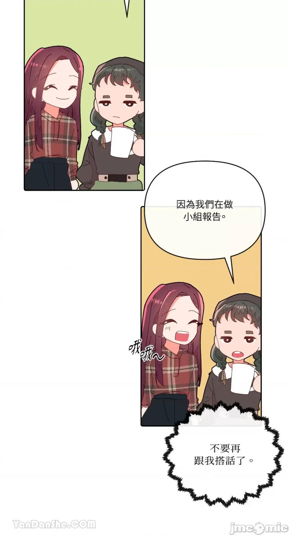 妳的肖像画 妳的肖像画-7 第37页