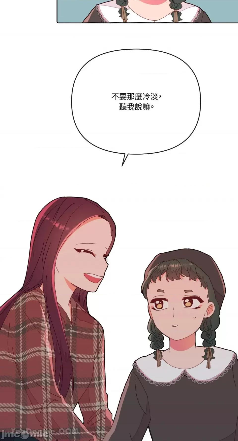 妳的肖像画 妳的肖像画-7 第40页
