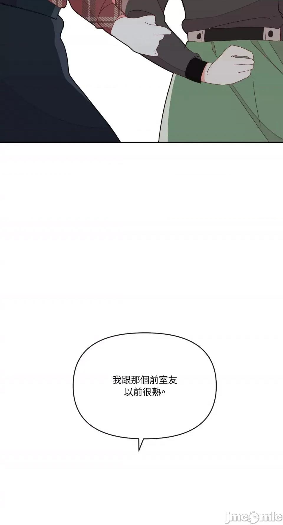 妳的肖像画 妳的肖像画-7 第41页