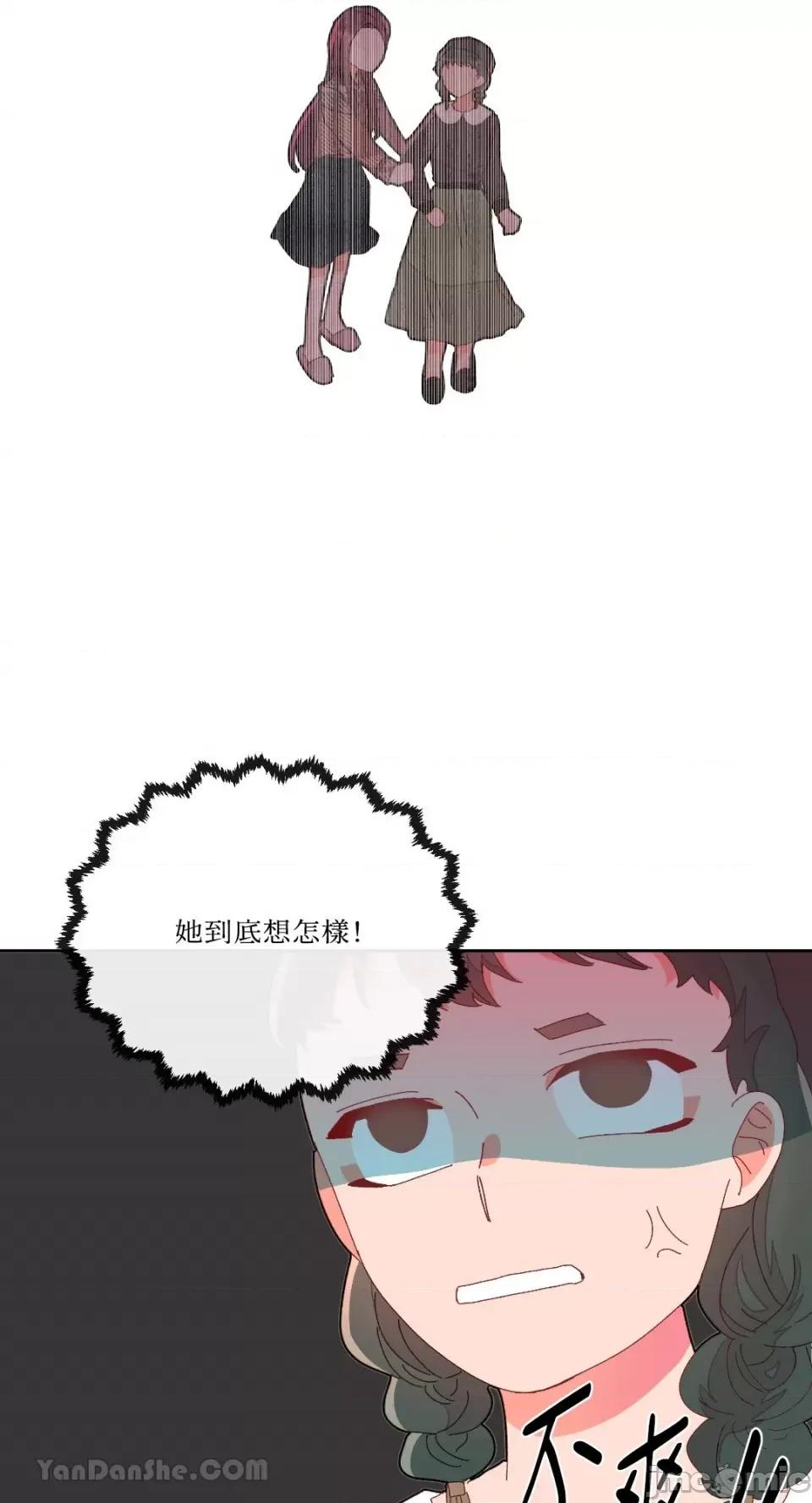 妳的肖像画 妳的肖像画-7 第42页