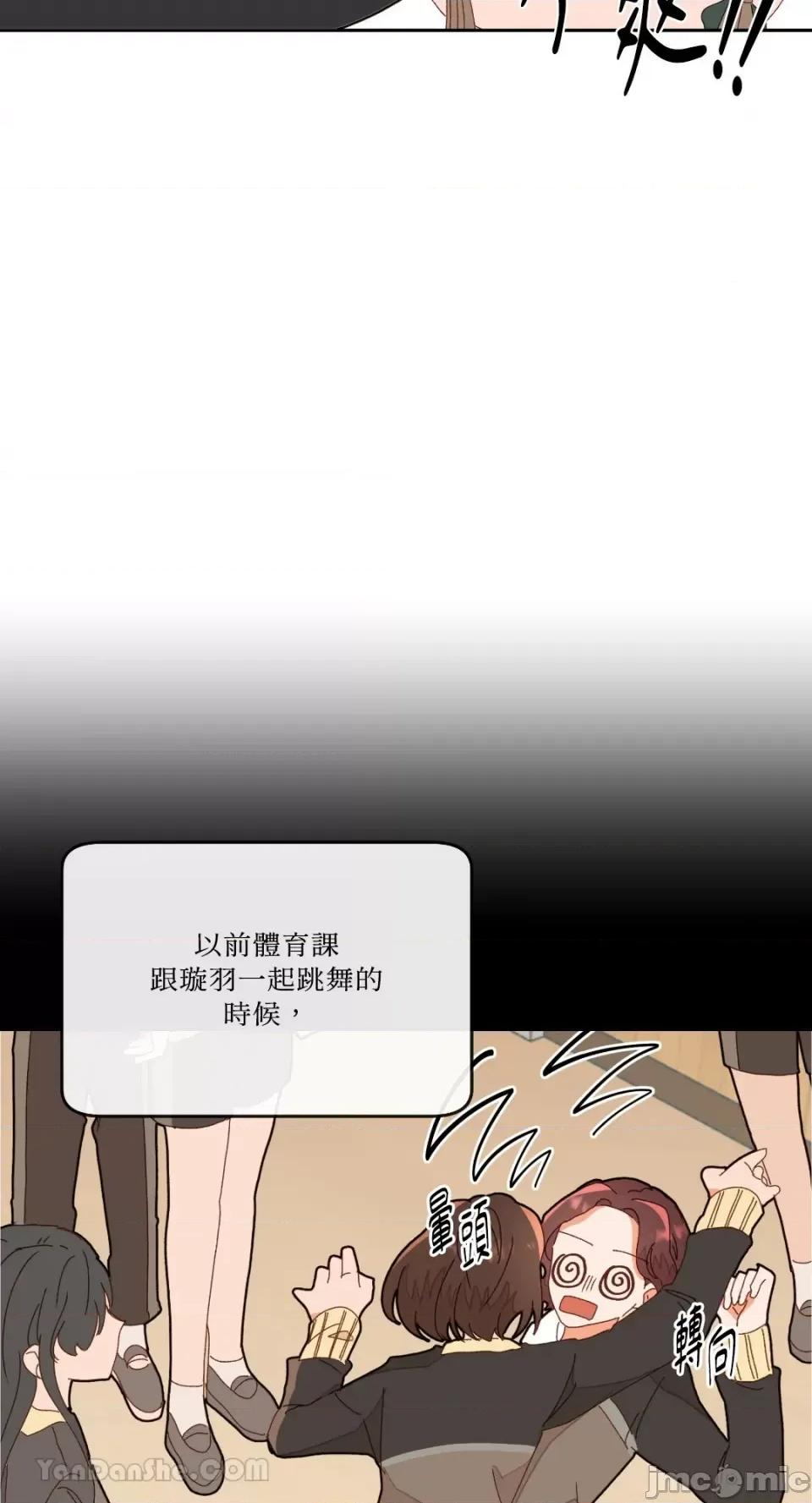 妳的肖像画 妳的肖像画-7 第43页