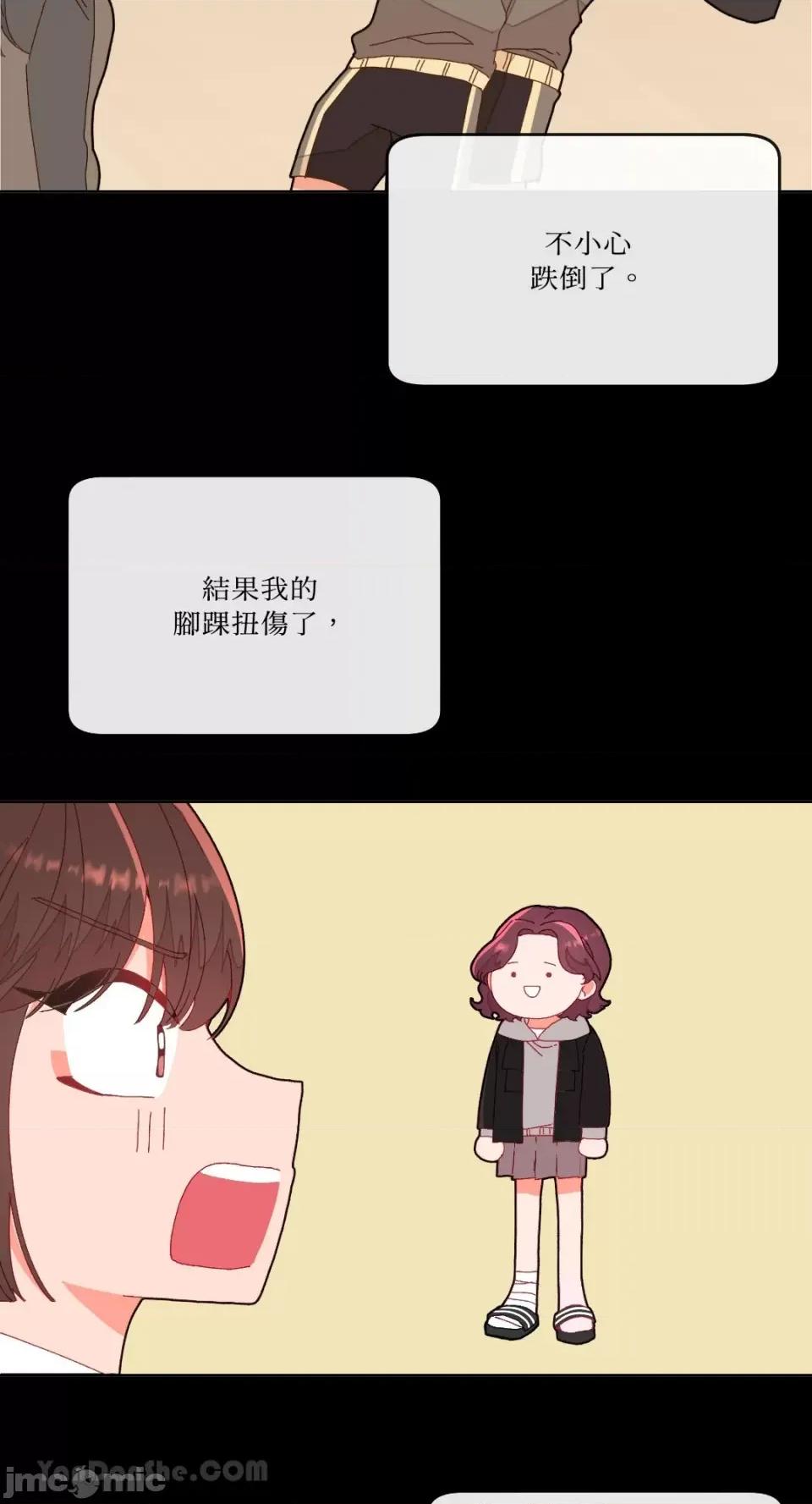 妳的肖像画 妳的肖像画-7 第44页