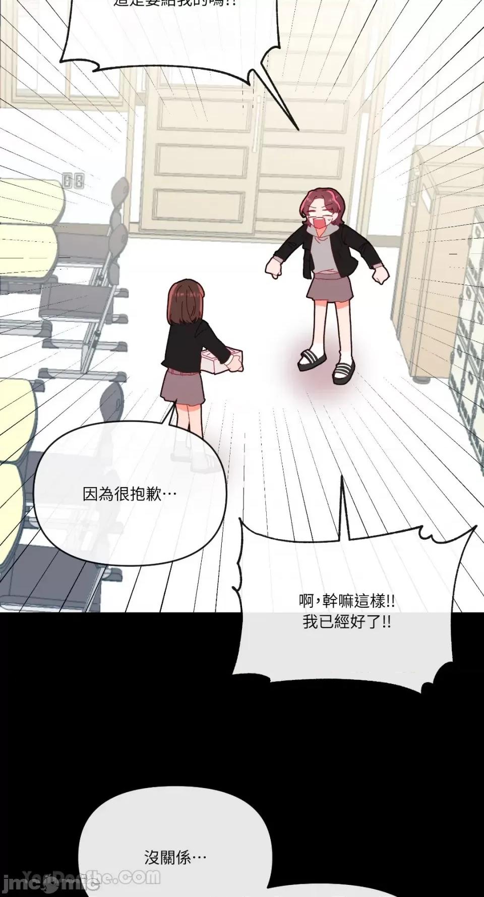 妳的肖像画 妳的肖像画-7 第46页