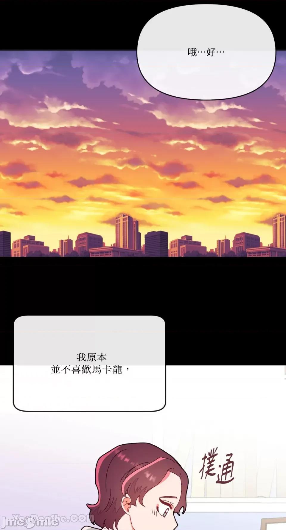 妳的肖像画 妳的肖像画-7 第49页