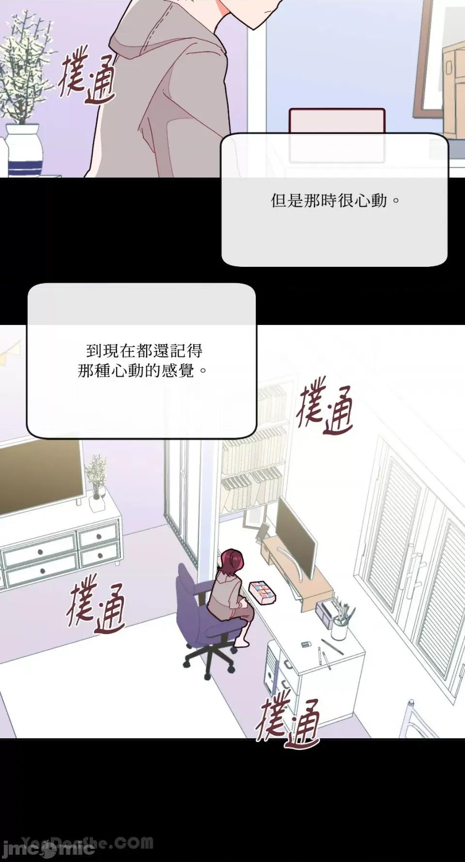 妳的肖像画 妳的肖像画-7 第50页
