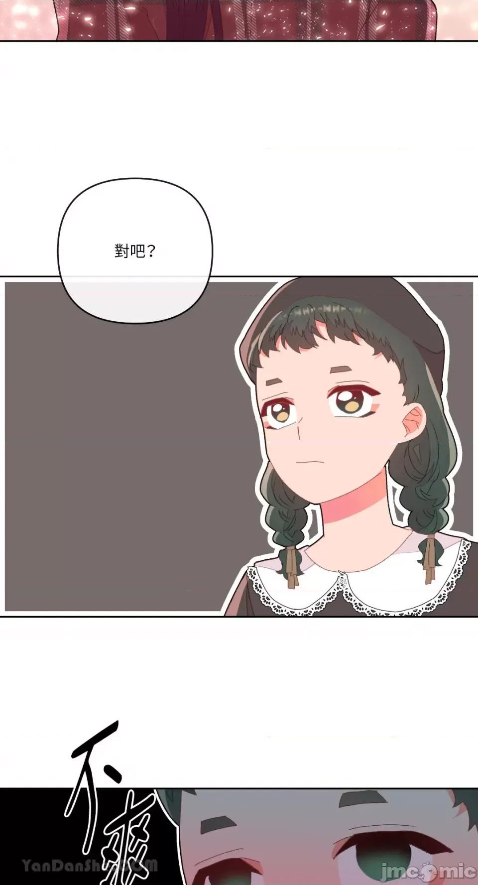 妳的肖像画 妳的肖像画-7 第52页