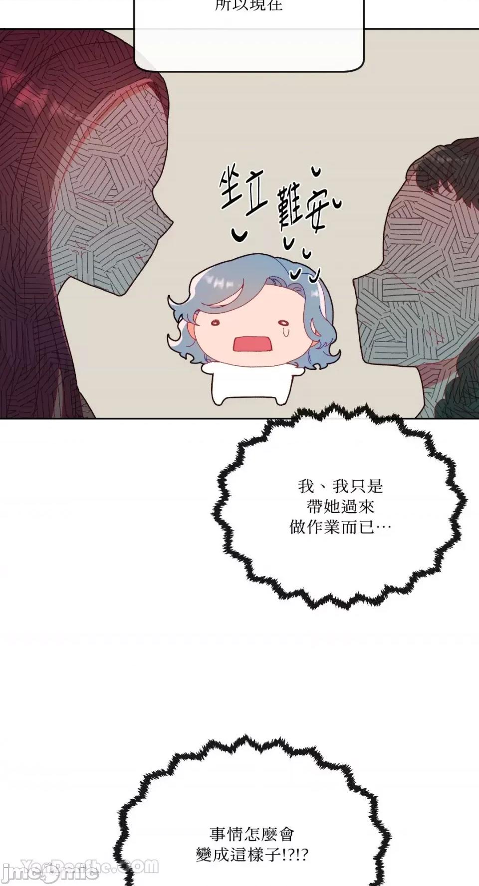 妳的肖像画 妳的肖像画-7 第56页
