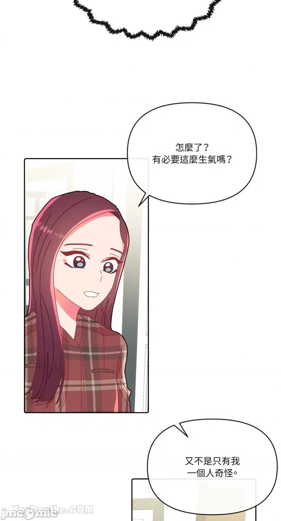 妳的肖像画 妳的肖像画-7 第57页