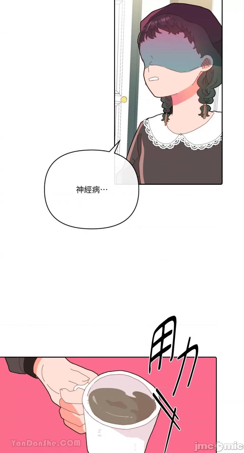 妳的肖像画 妳的肖像画-7 第58页