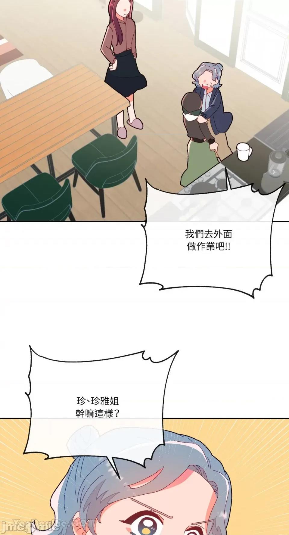 妳的肖像画 妳的肖像画-7 第60页