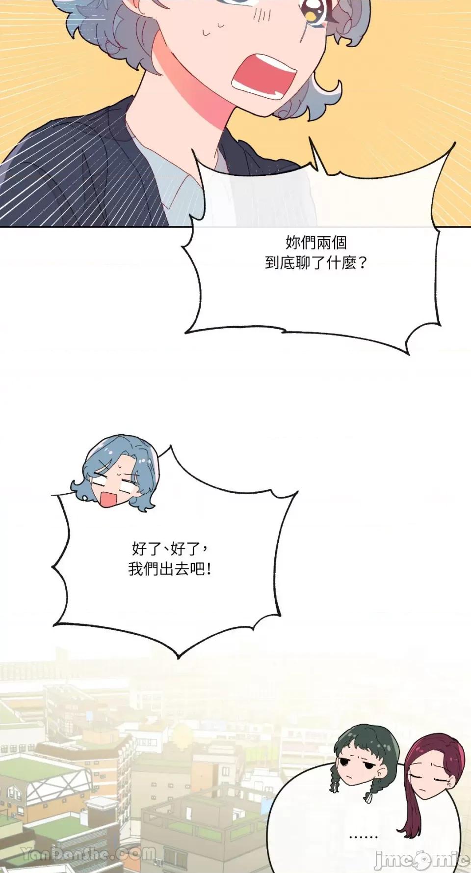 妳的肖像画 妳的肖像画-7 第61页