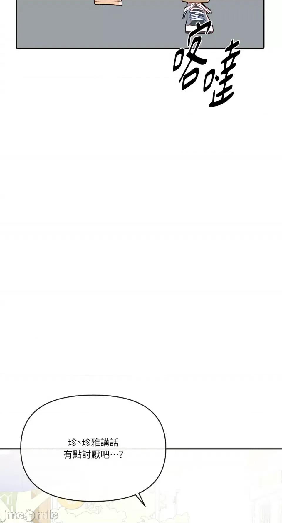 妳的肖像画 妳的肖像画-7 第63页
