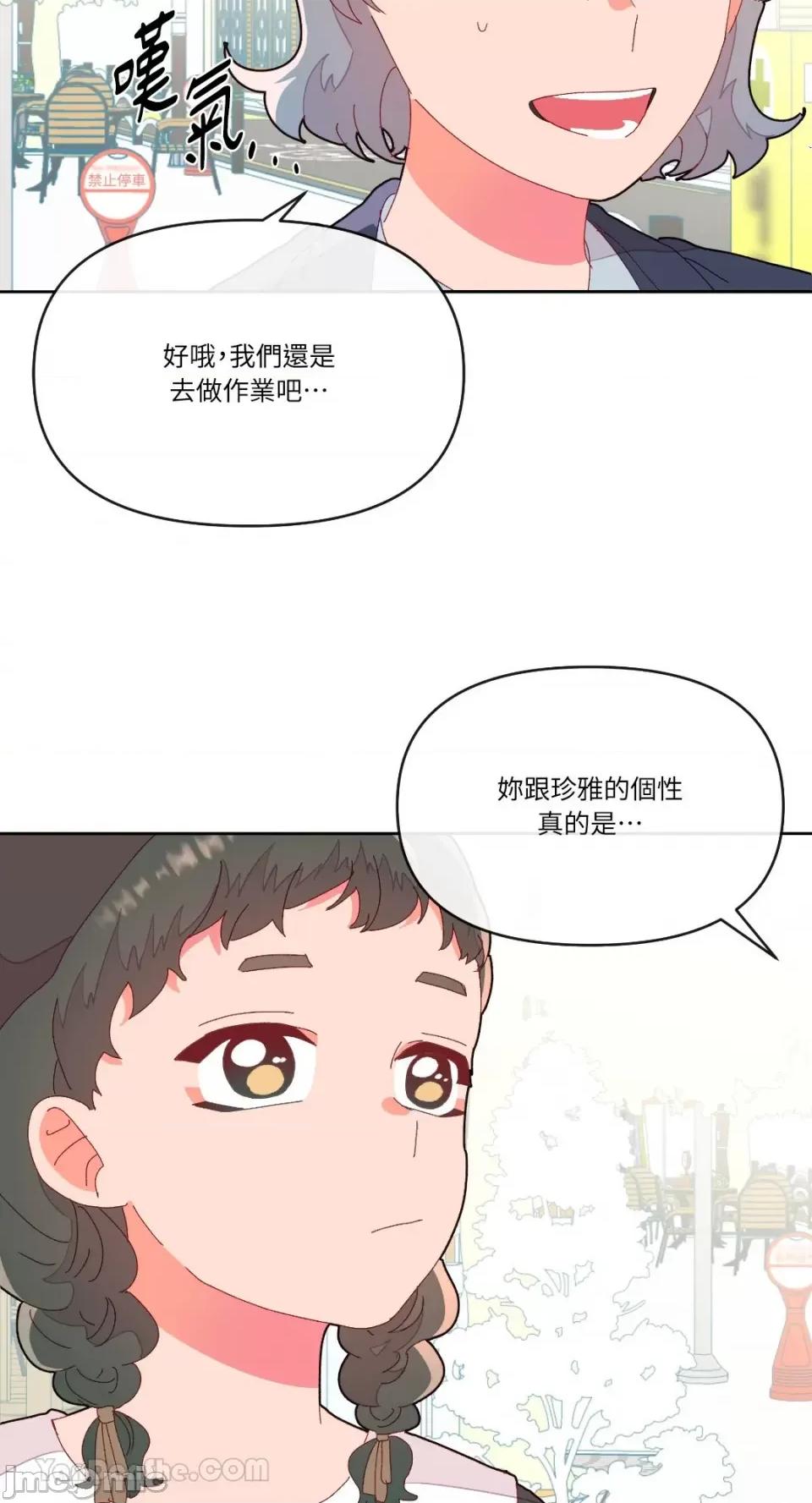 妳的肖像画 妳的肖像画-7 第65页