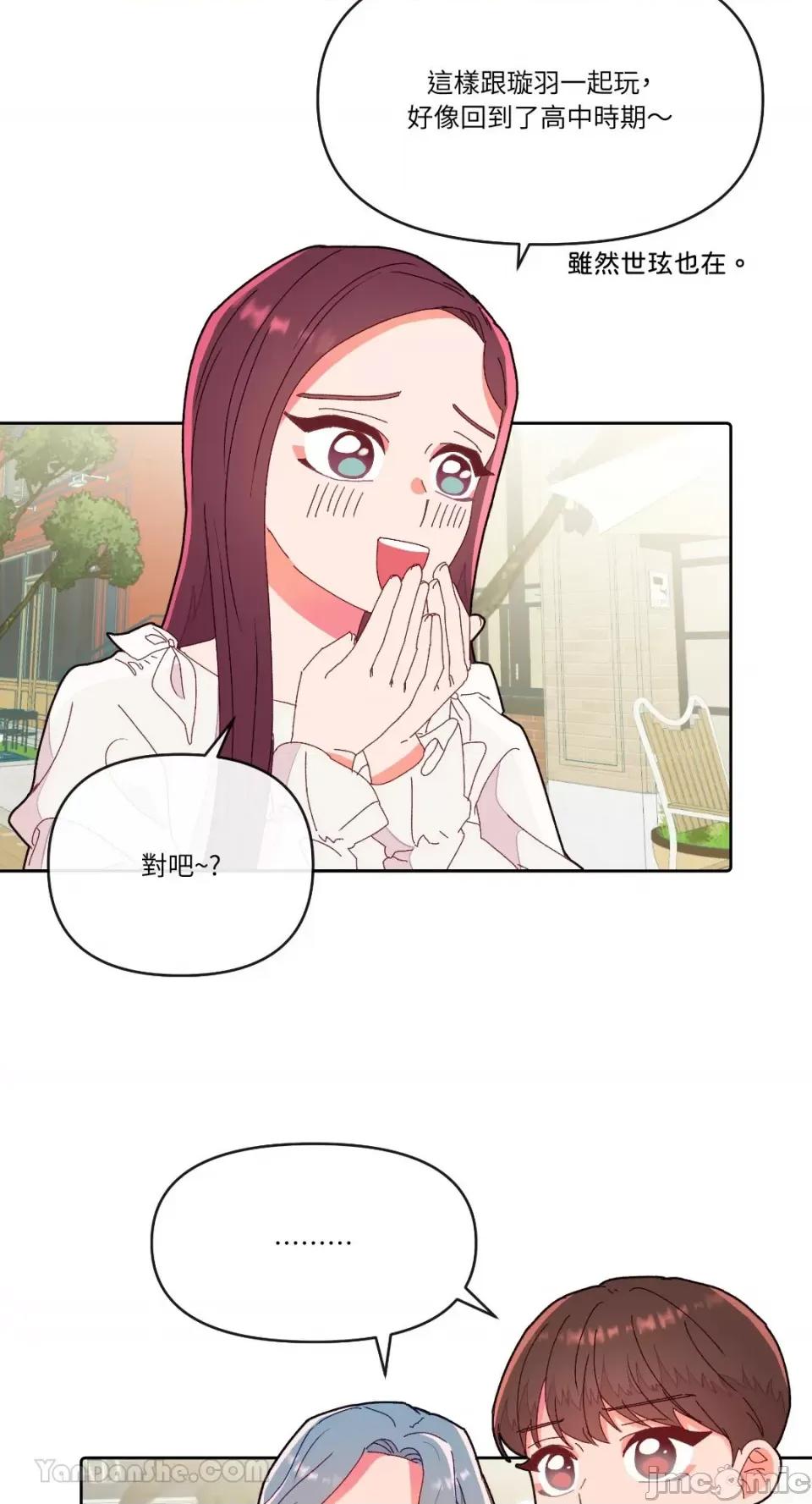 妳的肖像画 妳的肖像画-8 第4页