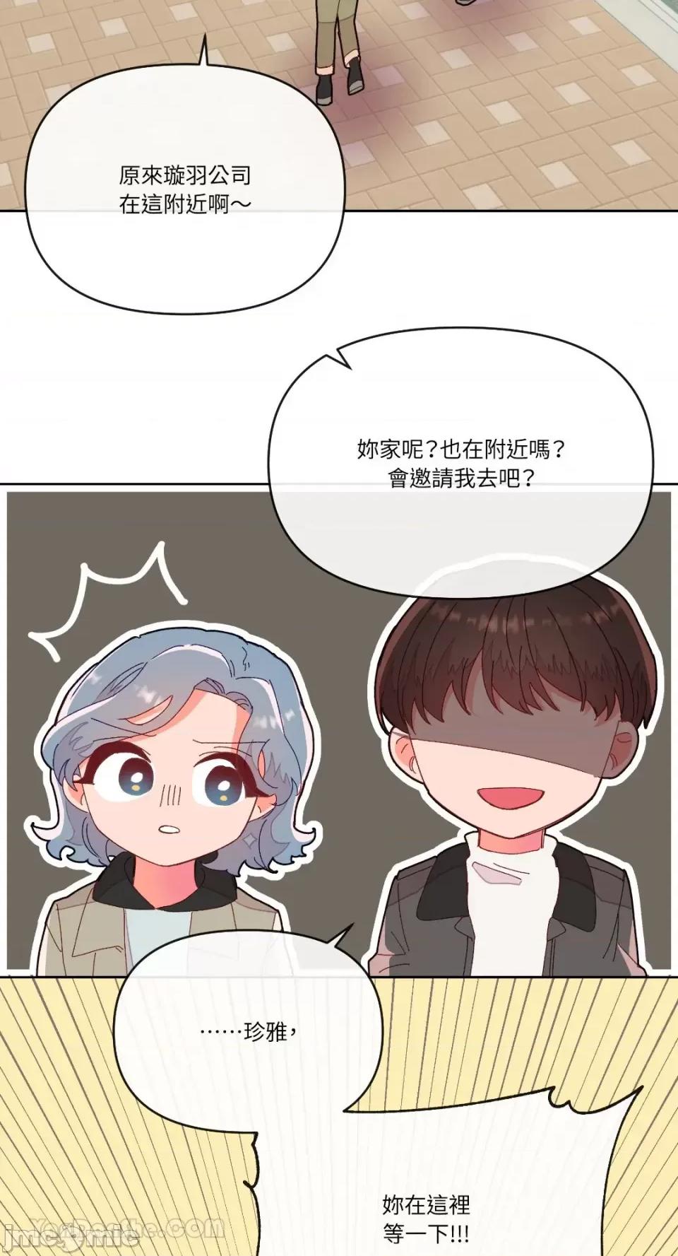 妳的肖像画 妳的肖像画-8 第6页