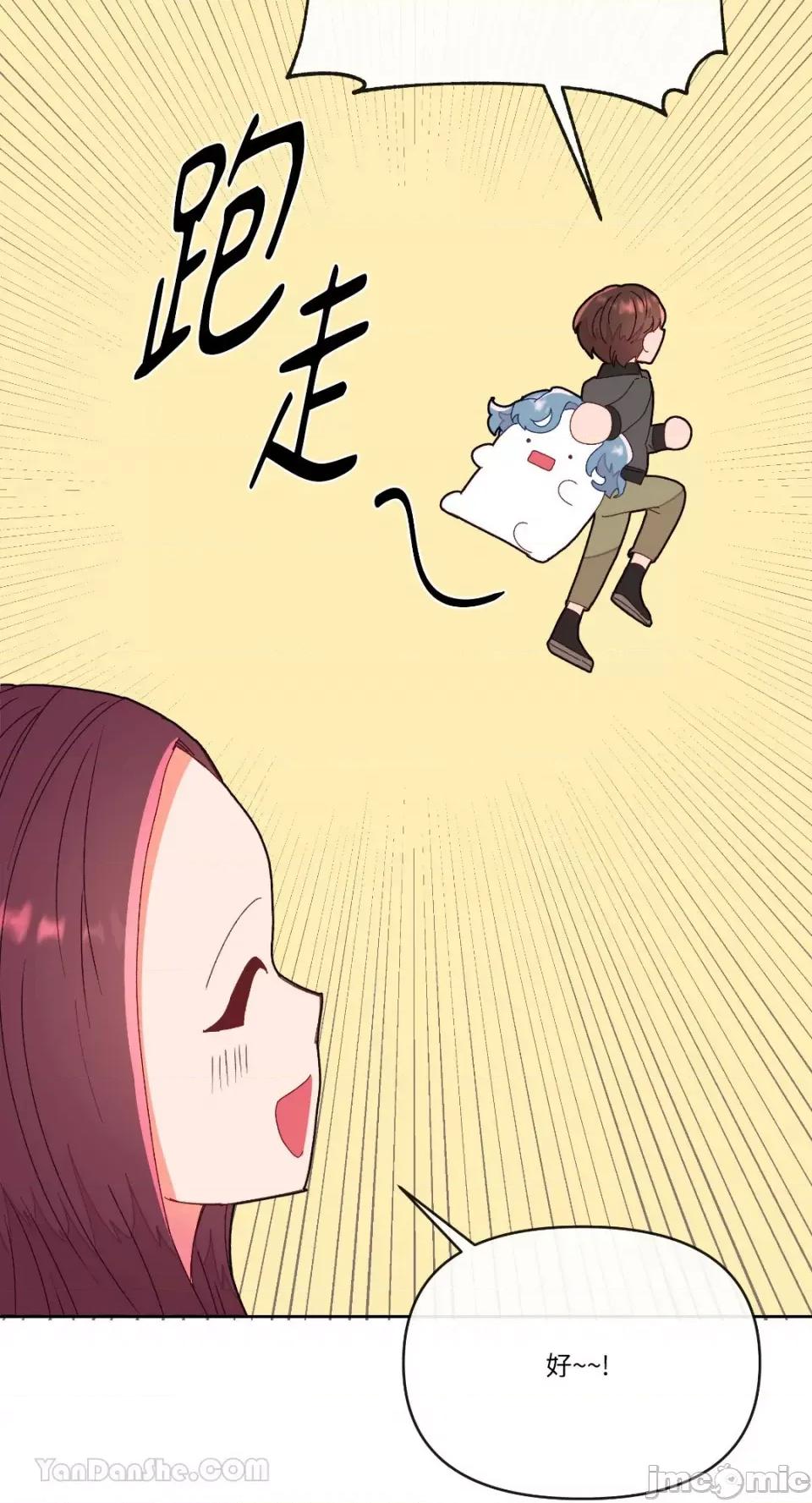 妳的肖像画 妳的肖像画-8 第7页